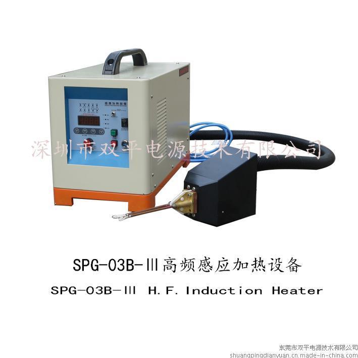 深圳双平SPG-03-III超高频感应加热设备 高频淬火 高频热处理